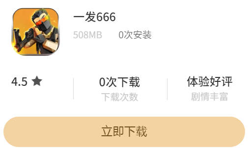 一发666无限钻石金币版