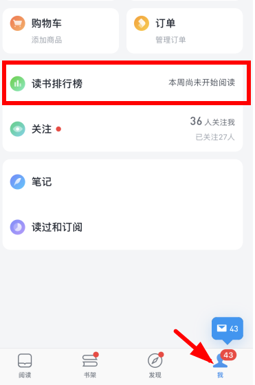 微信读书如何不让别人看到我读的书？微信读书不让别人看到阅读时间怎么设置？