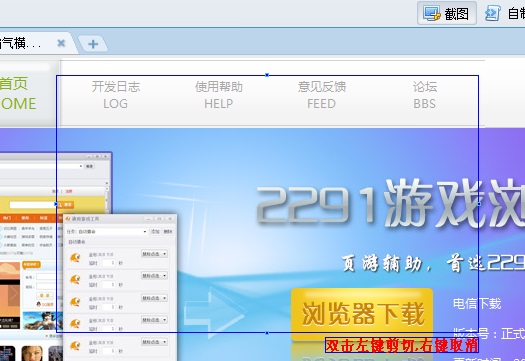 2291游戏浏览器怎么用   2291游戏浏览器使用教程