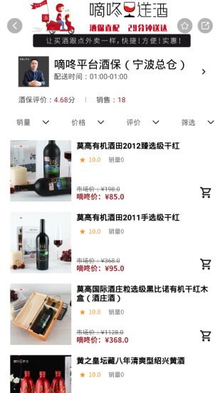 滴咚送酒