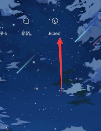 《blued》隐藏距离方法介绍