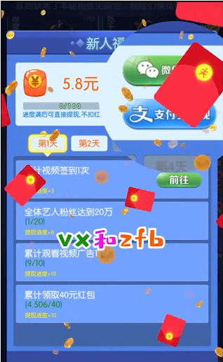 我要养明星无限金钱版