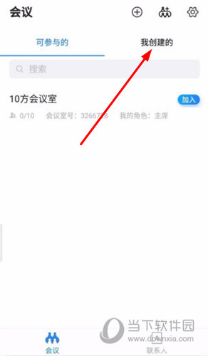 好视通云会议