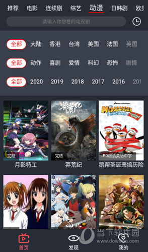 栗子影视去广告版