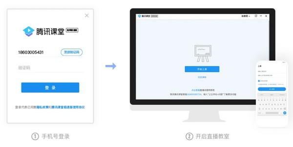 腾讯课堂极速版