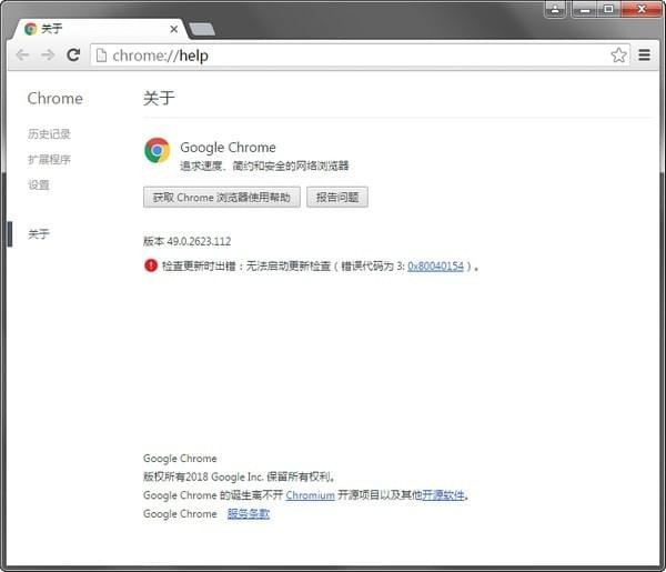 Google Chrome 49