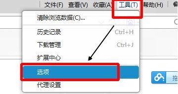 淘宝浏览器怎么设置迅雷下载