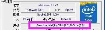 CPU-Z(64位)