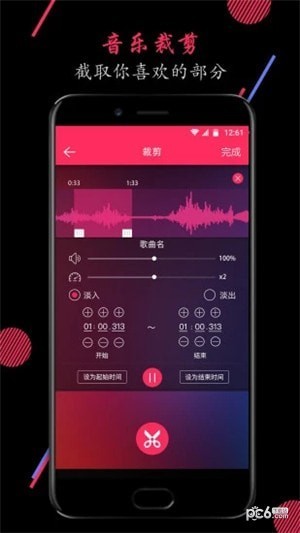 音频裁剪大师