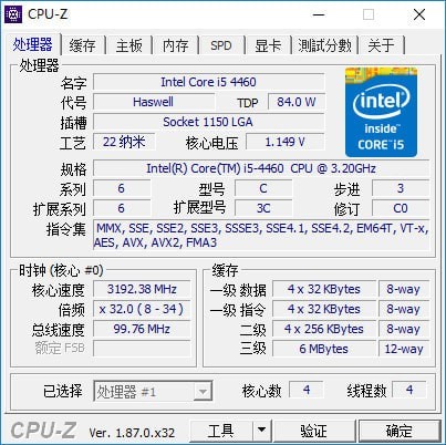 CPU-Z中文版