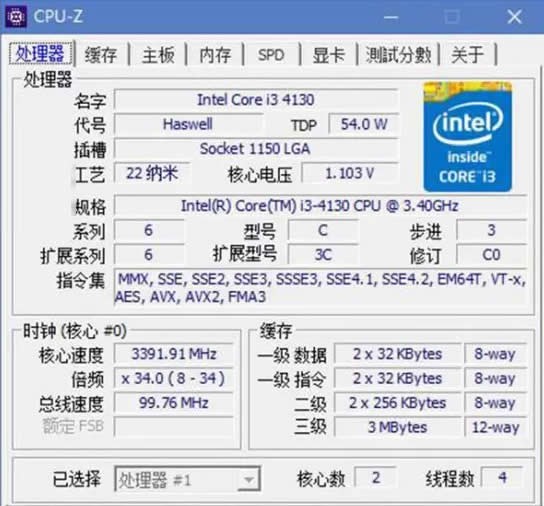 CPU-Z中文版