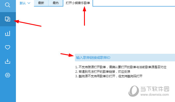 五音助手怎么导入酷狗歌单 几个步骤即可搞定