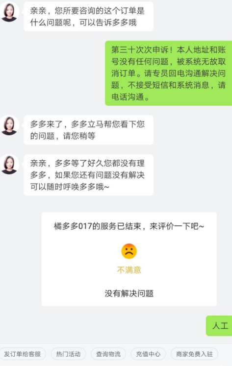 拼多多百亿补贴骗局为什么没有人管？拼多多百亿补贴投诉电话是多少？