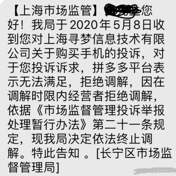 拼多多百亿补贴骗局为什么没有人管？拼多多百亿补贴投诉电话是多少？