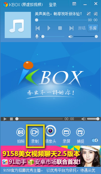 kbox怎么录歌  kbox虚拟视频录歌教程