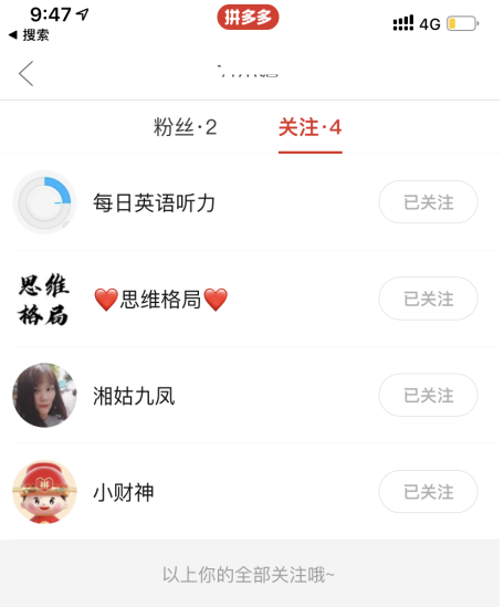 多多视频里的好友怎么删除？多多视频好友在哪删除教程图解