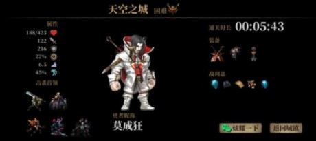 暗魔领主第三章过关方法有哪些 暗魔领主第三章过关方法详解