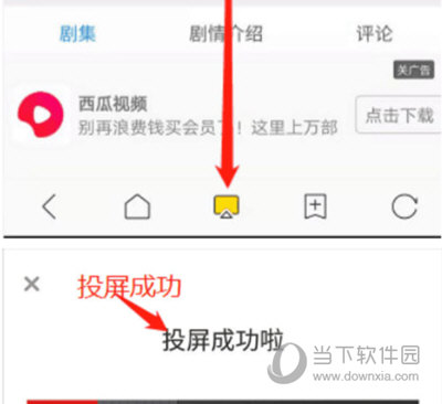 快点投屏APP