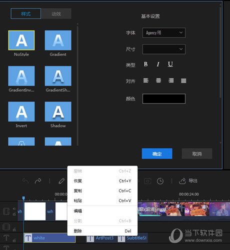 蜜蜂剪辑怎么添加字幕 为视频添加文字的方法教程