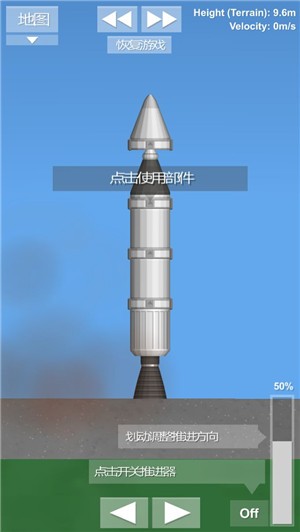 太空旅程模拟器