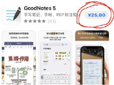 GoodNotes怎么买便宜？GoodNotes50元是永久的吗?