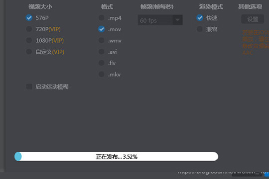 万彩影像大师怎么存mov格式 让你学会自定义输出设置