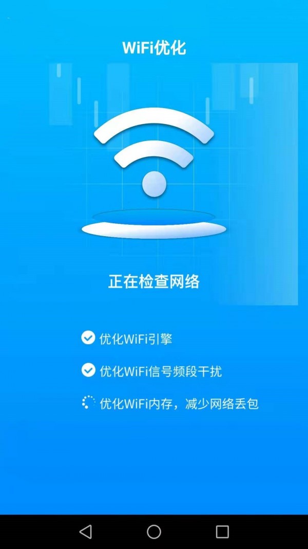 WiFi万能雷达