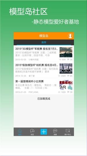 模型岛论坛手机版