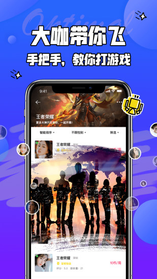 闲咖APP