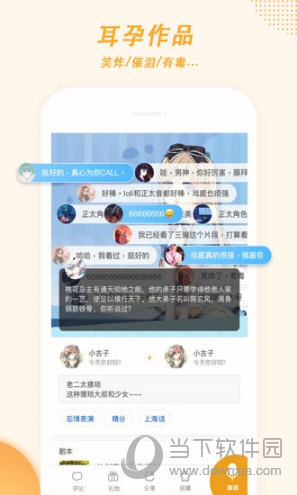 麦萌对手戏