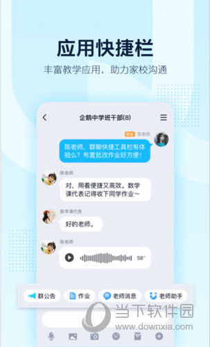 腾讯QQ2020版