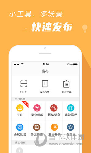 报名吧