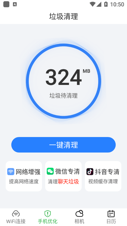 爱满格WiFi