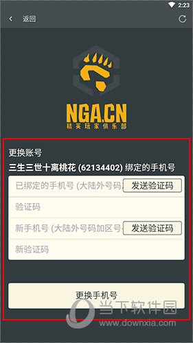 NGA玩家社区