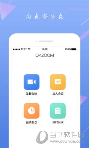 OKZOOM视频会议