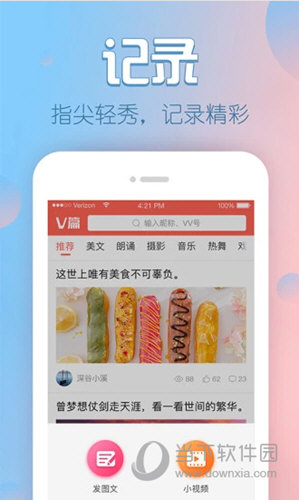V篇手机版