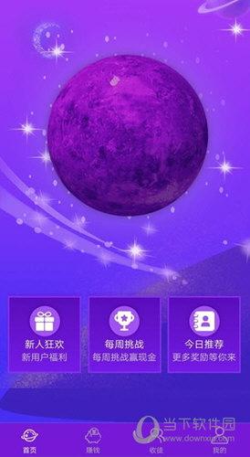 乐玩星球