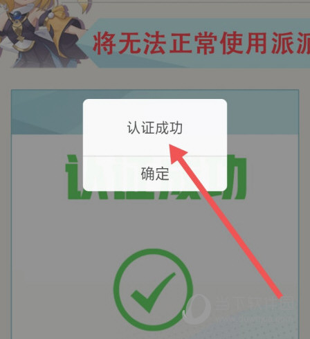 派派交友