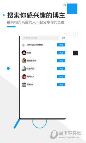 FOLL(图片社交软件)