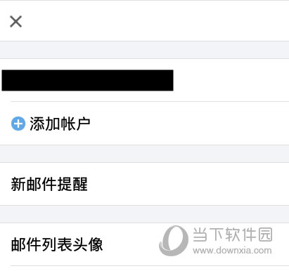 QQ邮箱APP 