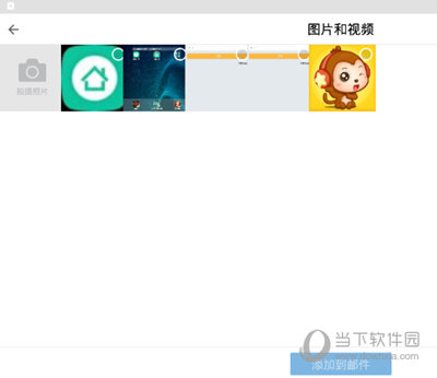 QQ邮箱APP 