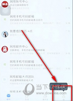 网易邮箱大师手机版