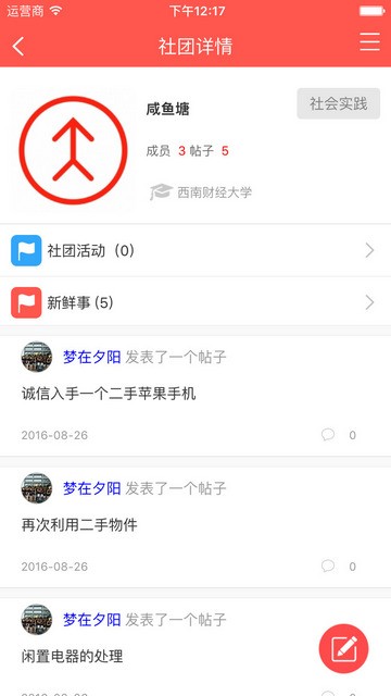 中国大学生在线