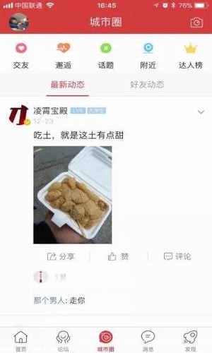 乐清城市网