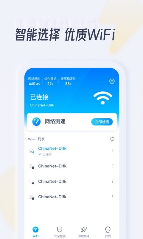 乐享WiFi