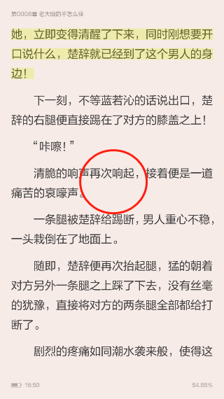 当当云阅读如何调播放速度?当当云阅读调播放速度的方法