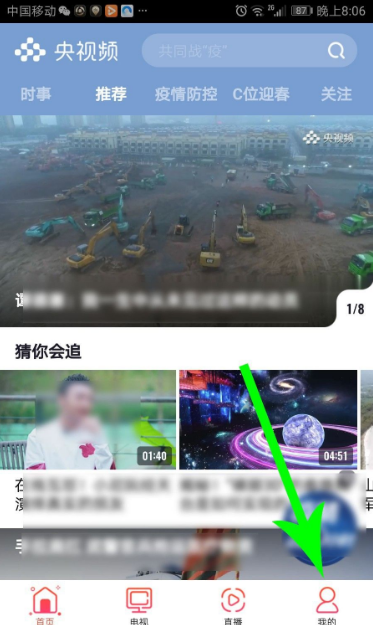 央视频app怎么入驻?入驻央视频app方法