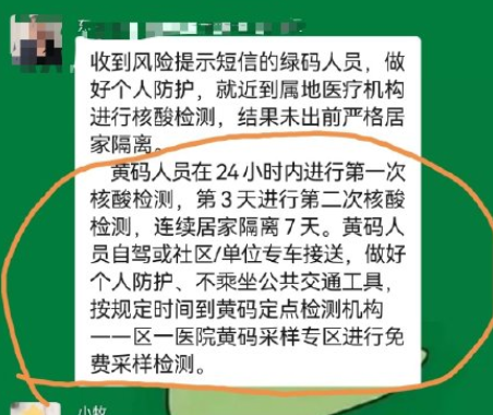 四川健康码变成黄色是什么原因？天府健康通变黄怎么变绿？