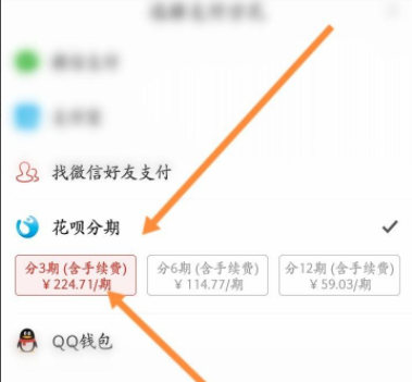 拼多多百亿补贴可以花呗分期吗 拼多多百亿补贴怎么分期付款