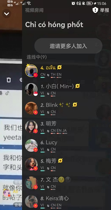 yeetalk房间是视频吗？yeetalk房间是怎么用的？